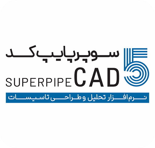 سوپرپایپ کد 5 نسخه یکساله